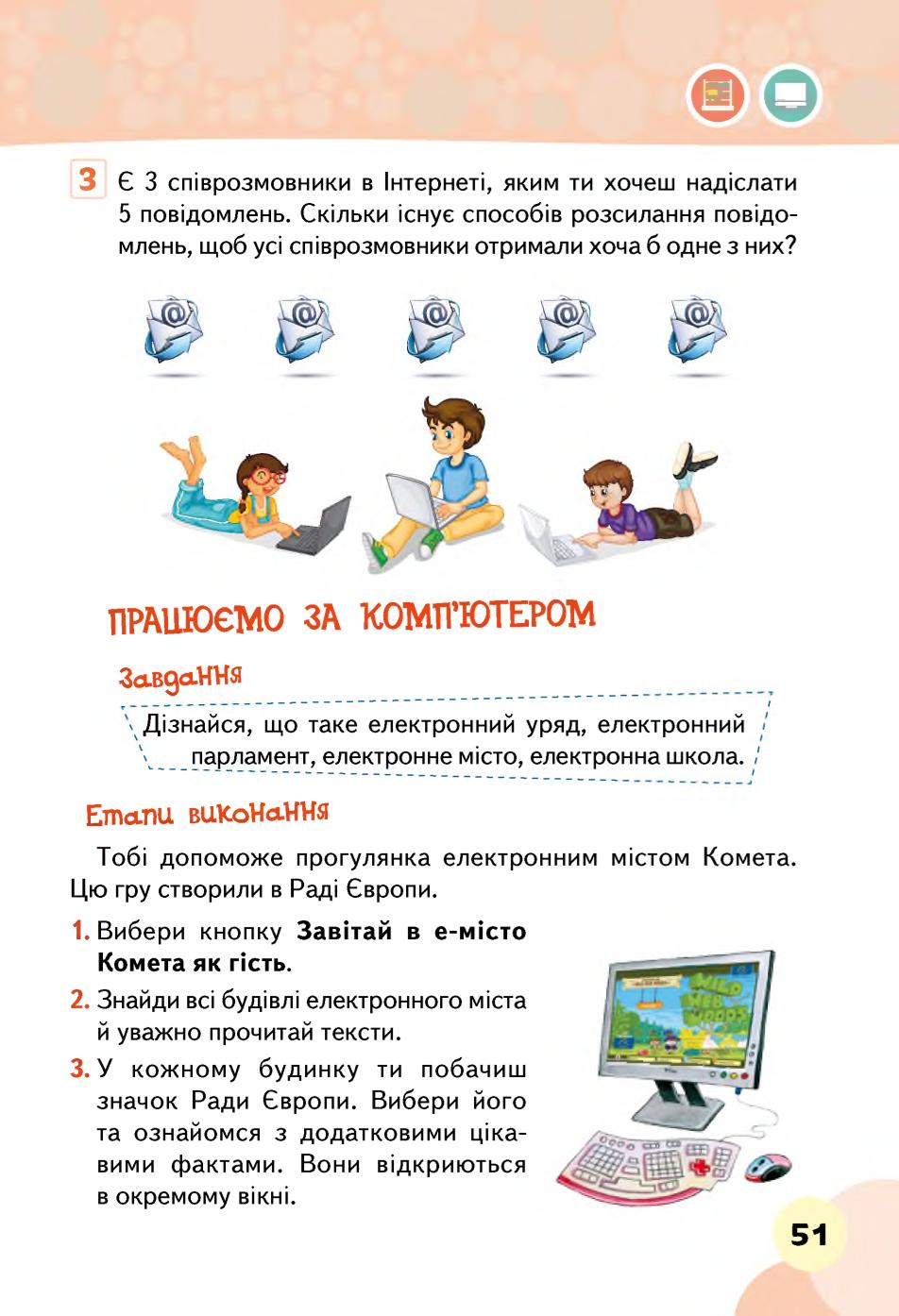 Мініатюра 51