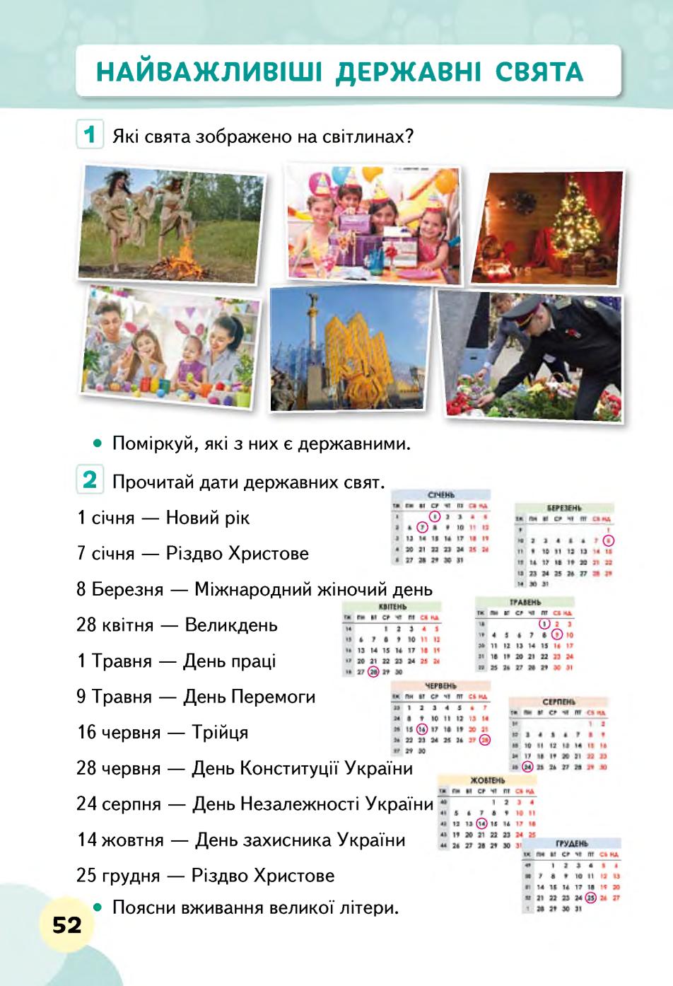 Мініатюра 52