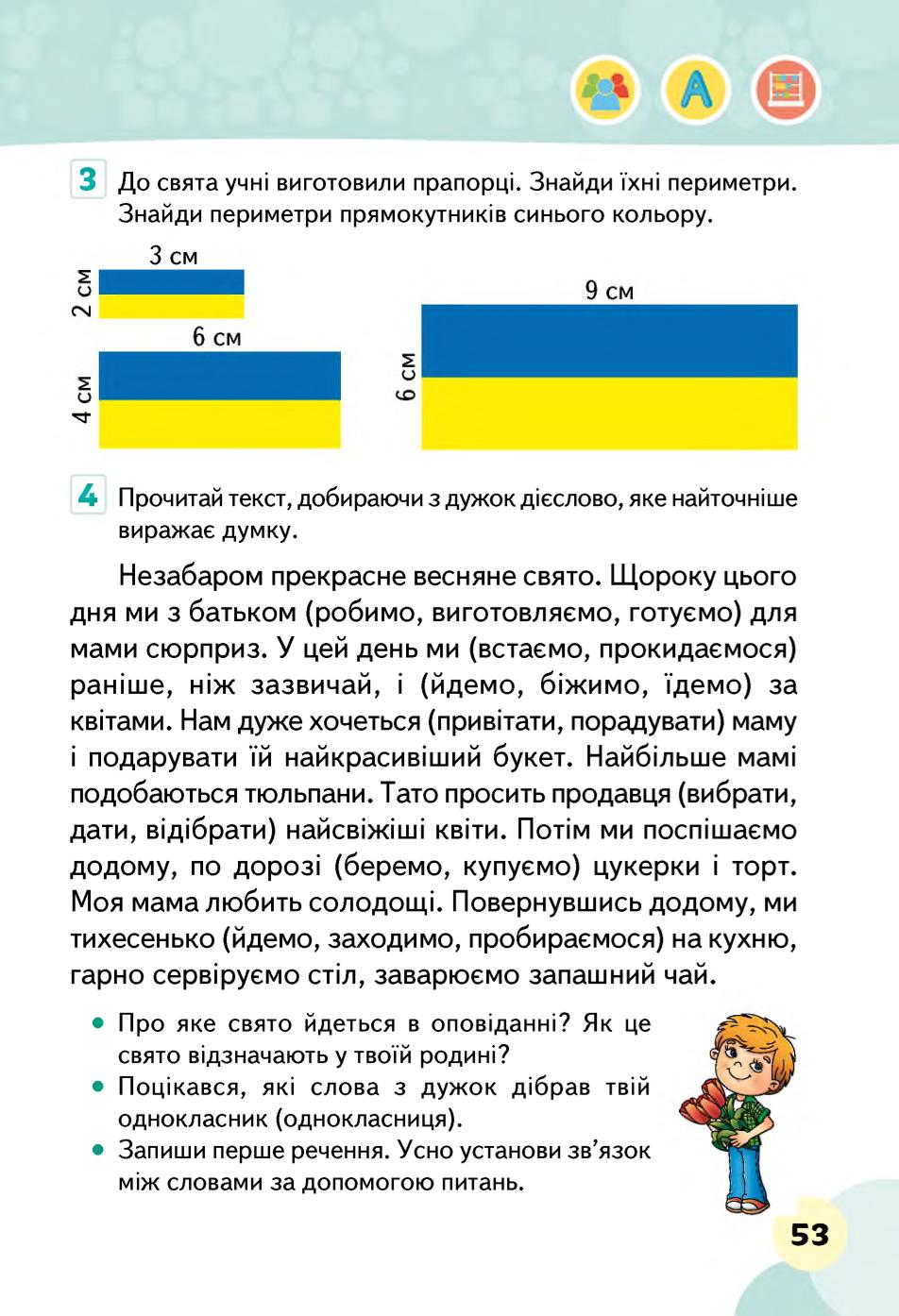 Мініатюра 53