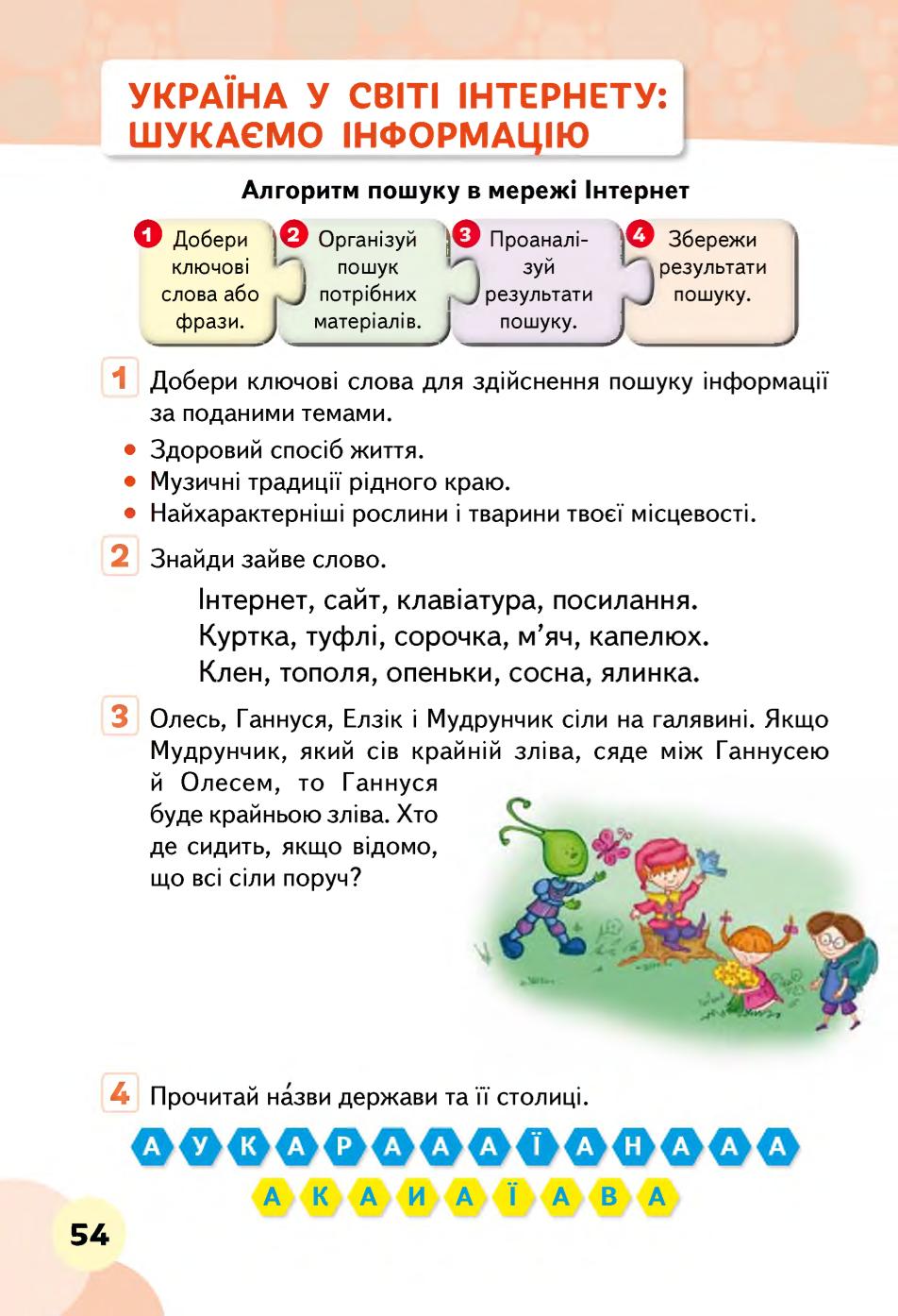 Мініатюра 54