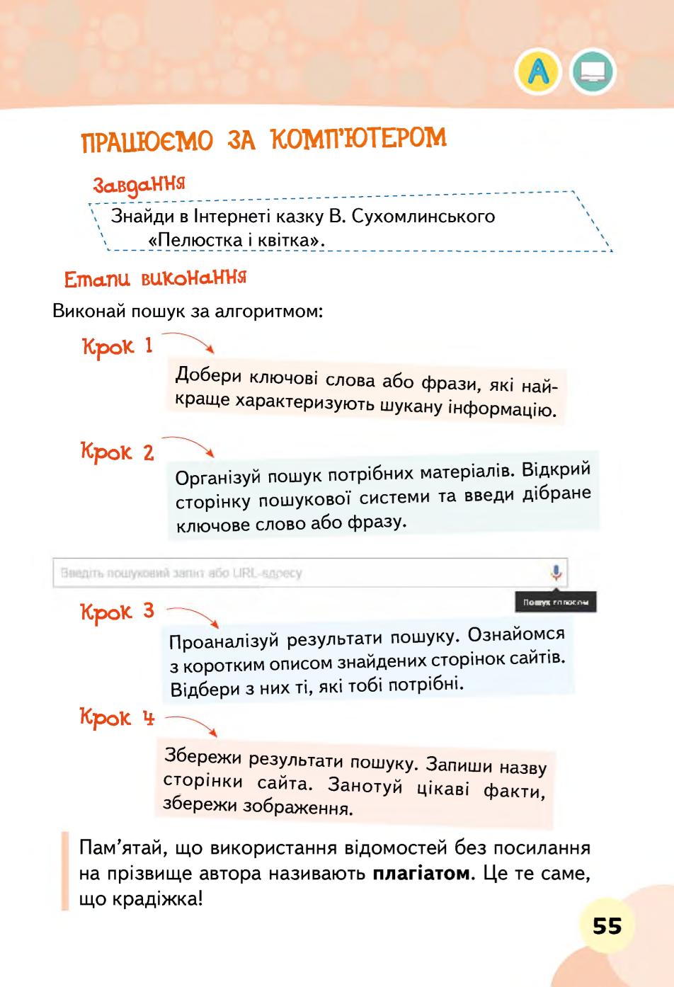 Мініатюра 55