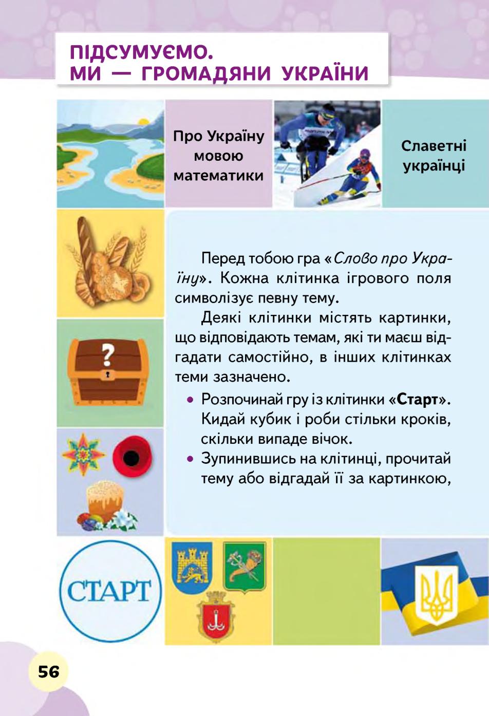 Мініатюра 56