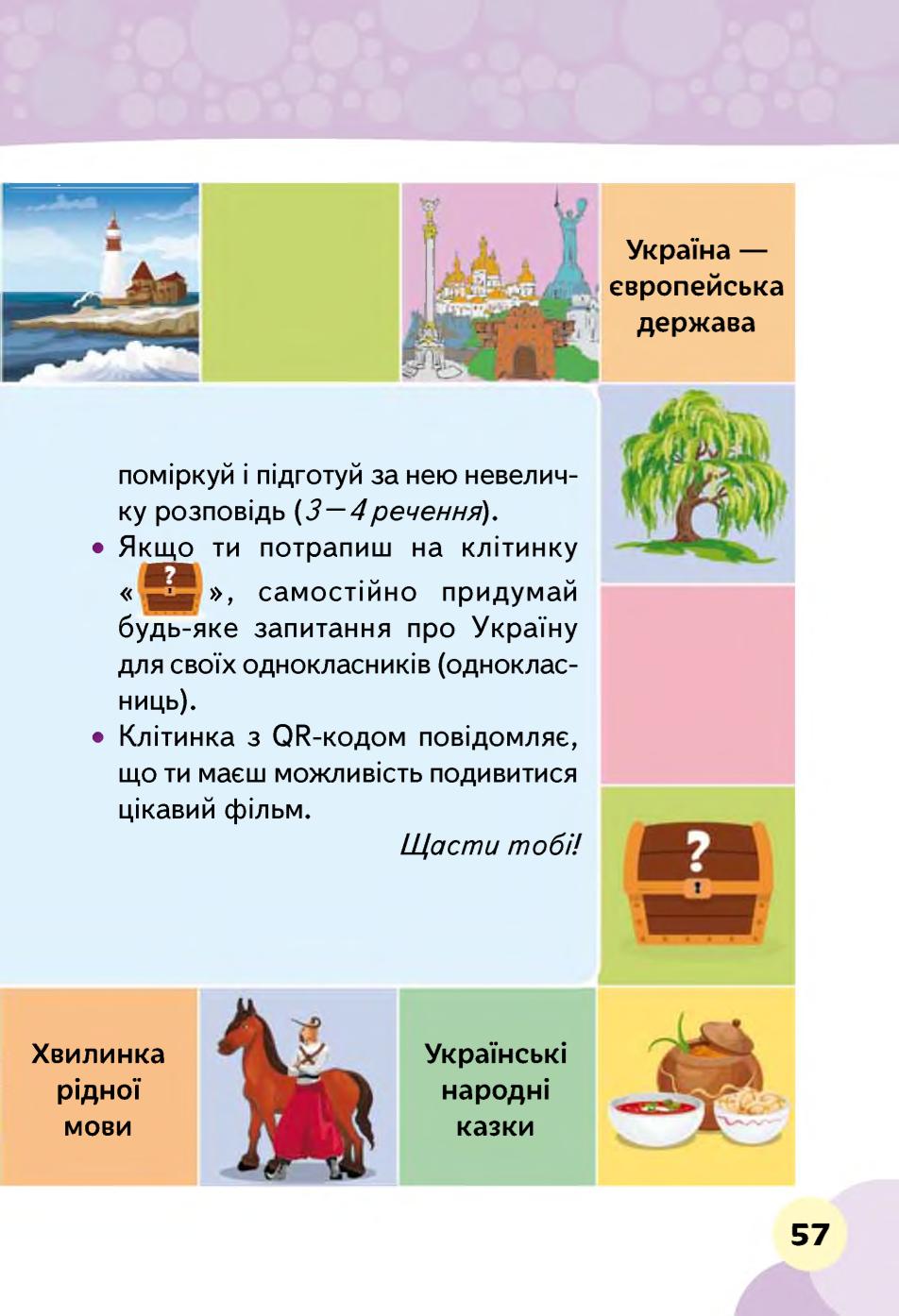 Мініатюра 57