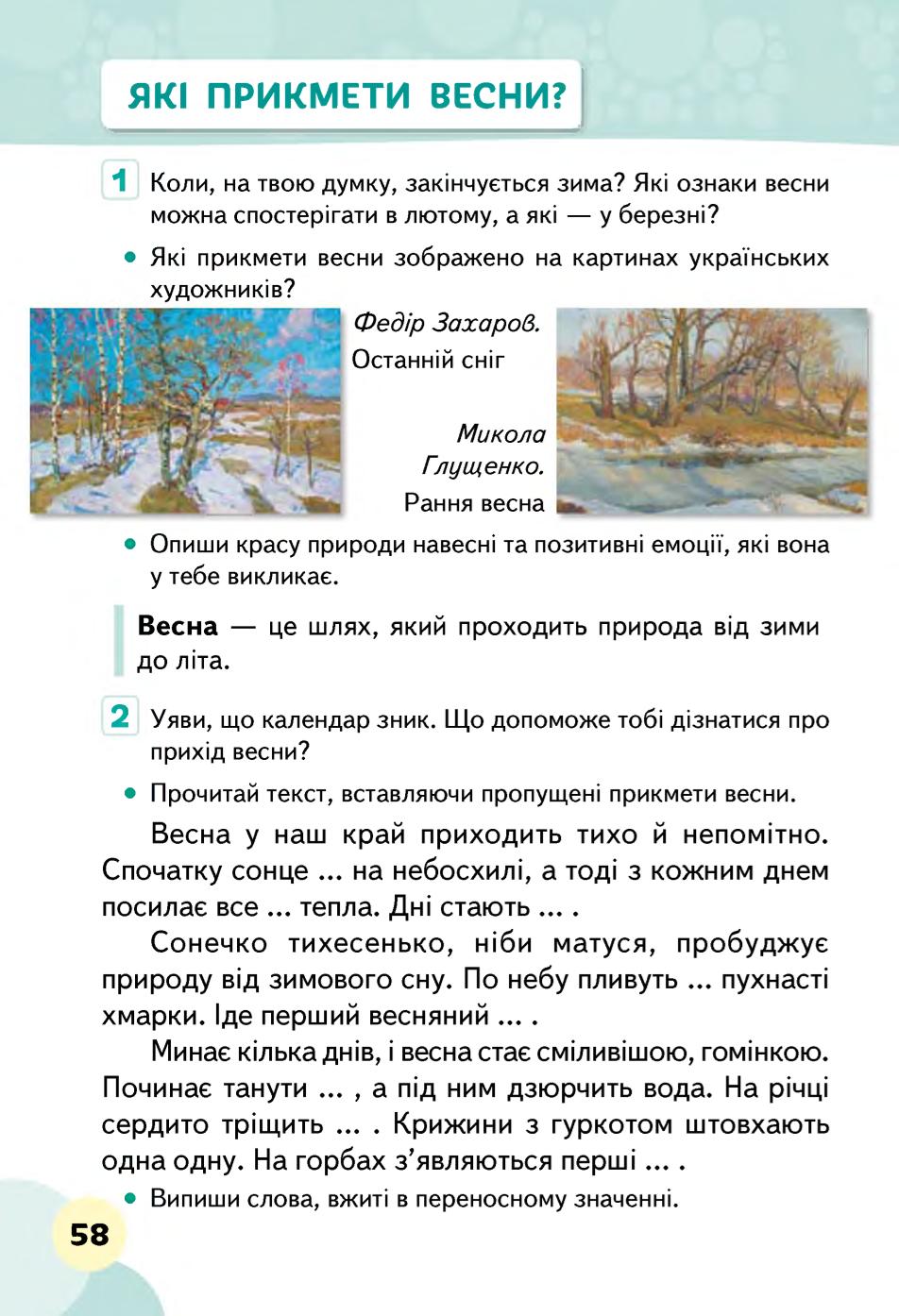Мініатюра 58