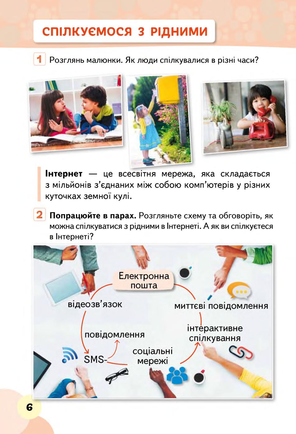 Мініатюра 6