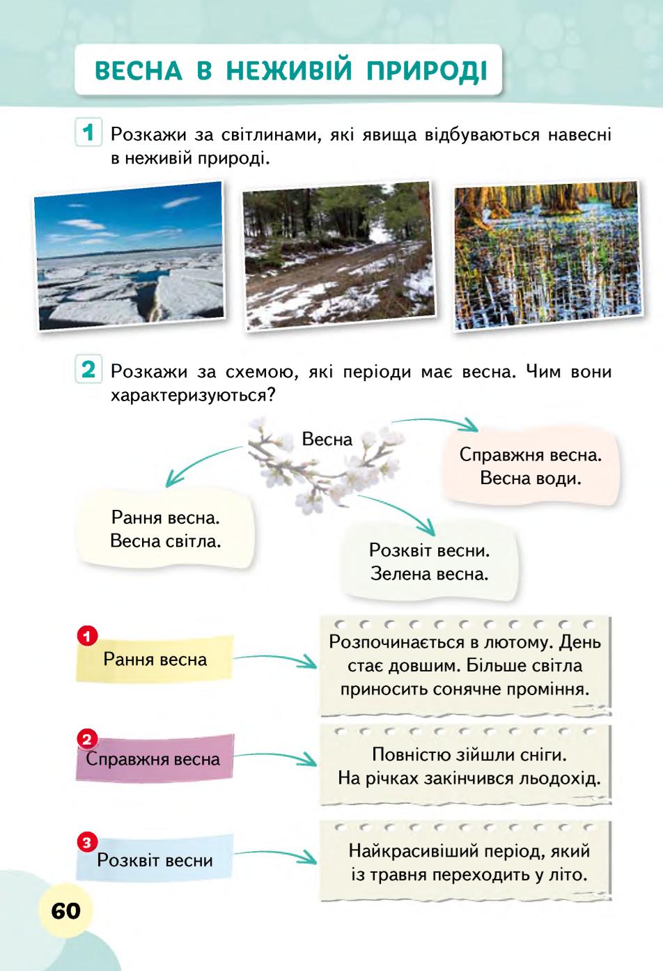 Мініатюра 60
