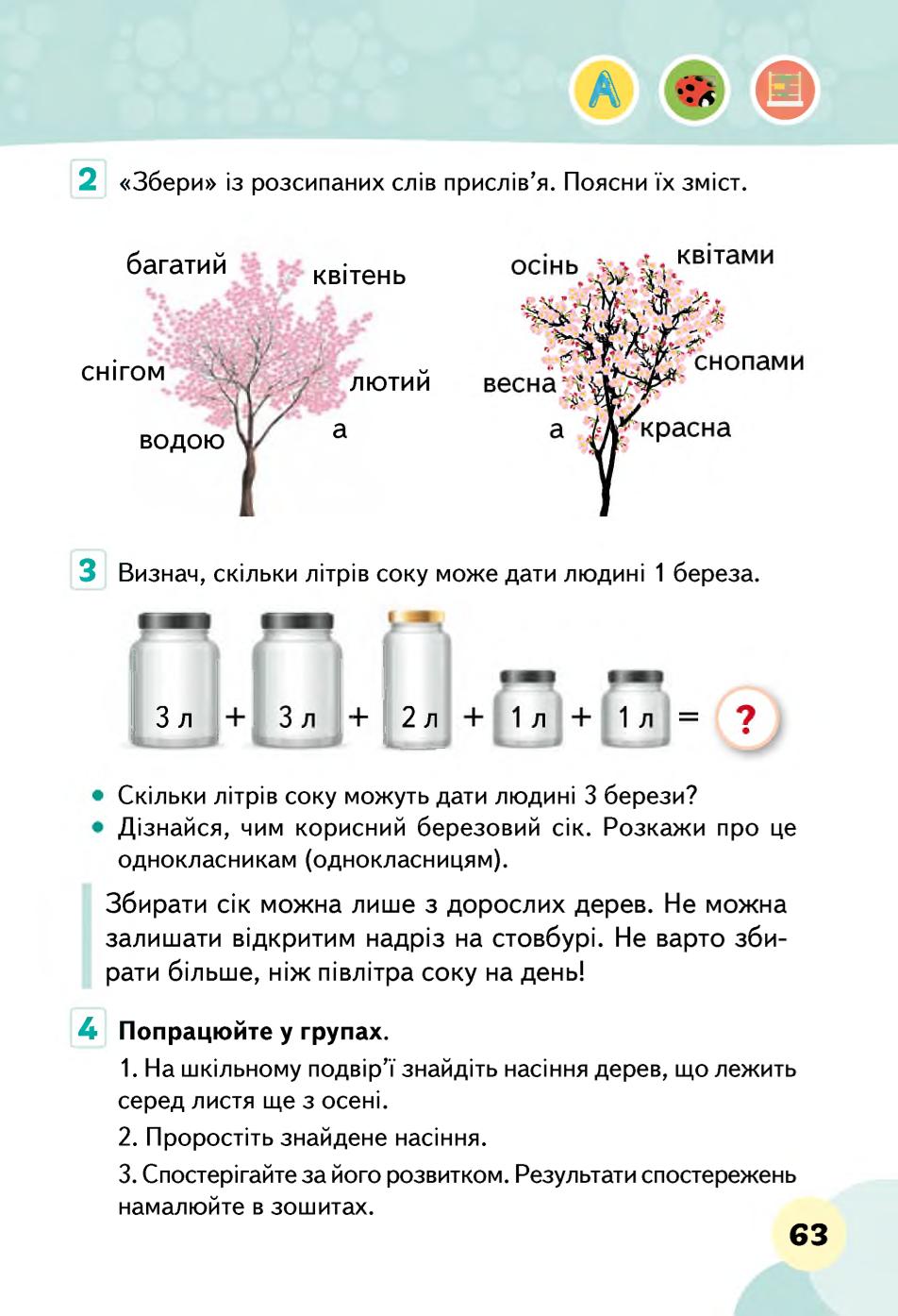 Мініатюра 63
