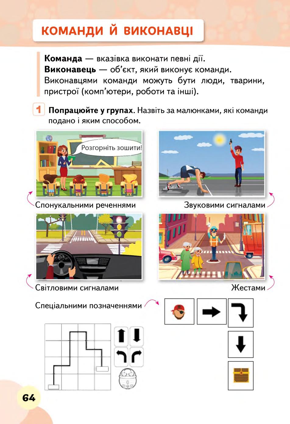 Мініатюра 64