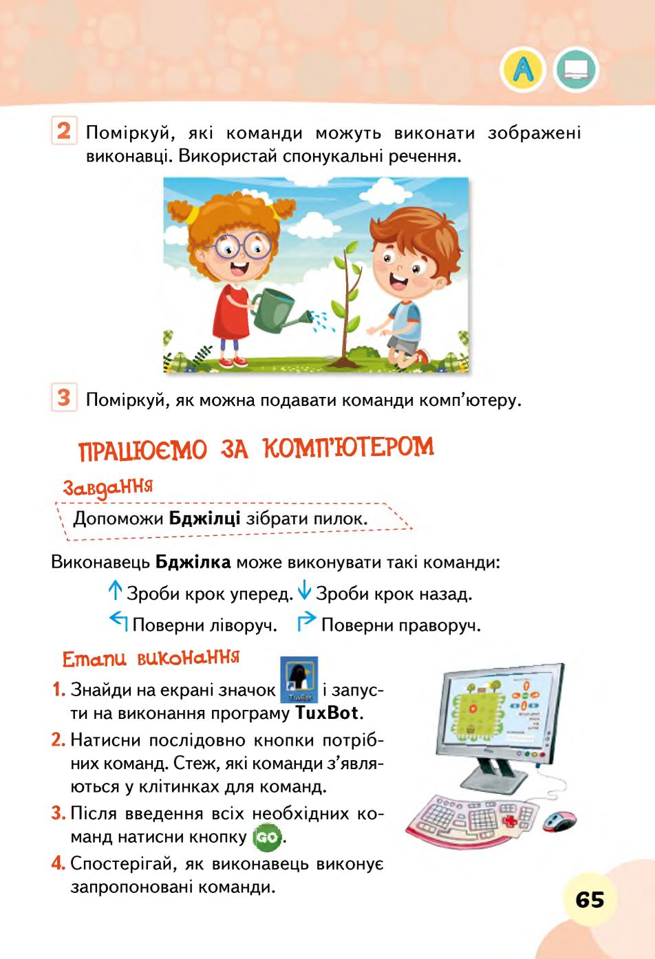 Мініатюра 65