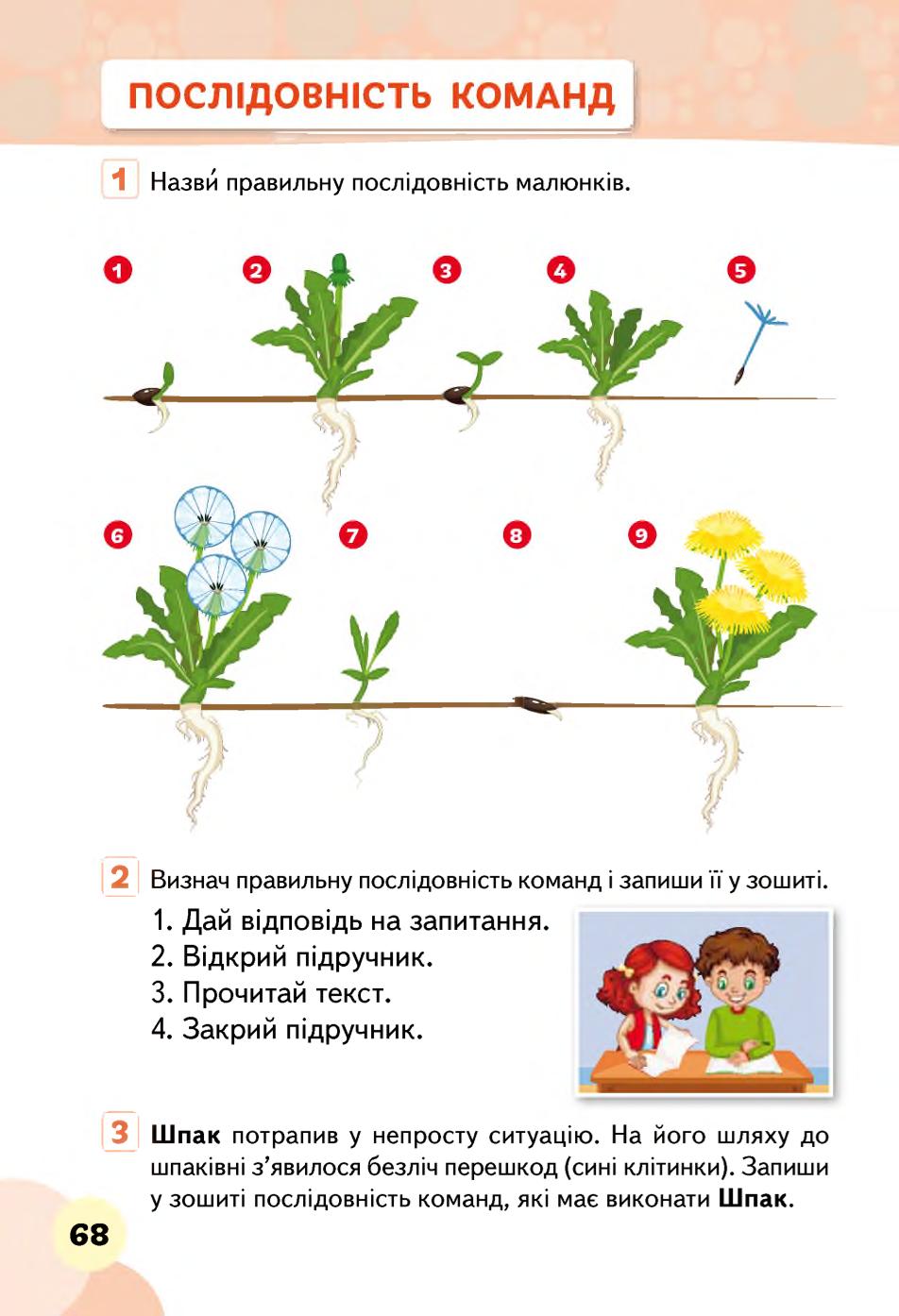 Мініатюра 68