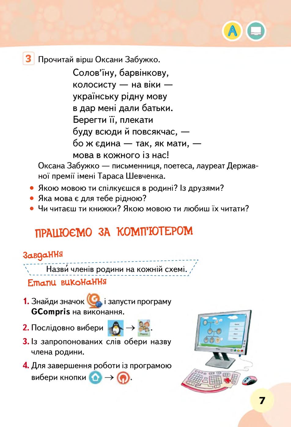 Мініатюра 7