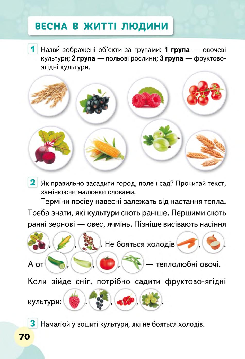 Мініатюра 70