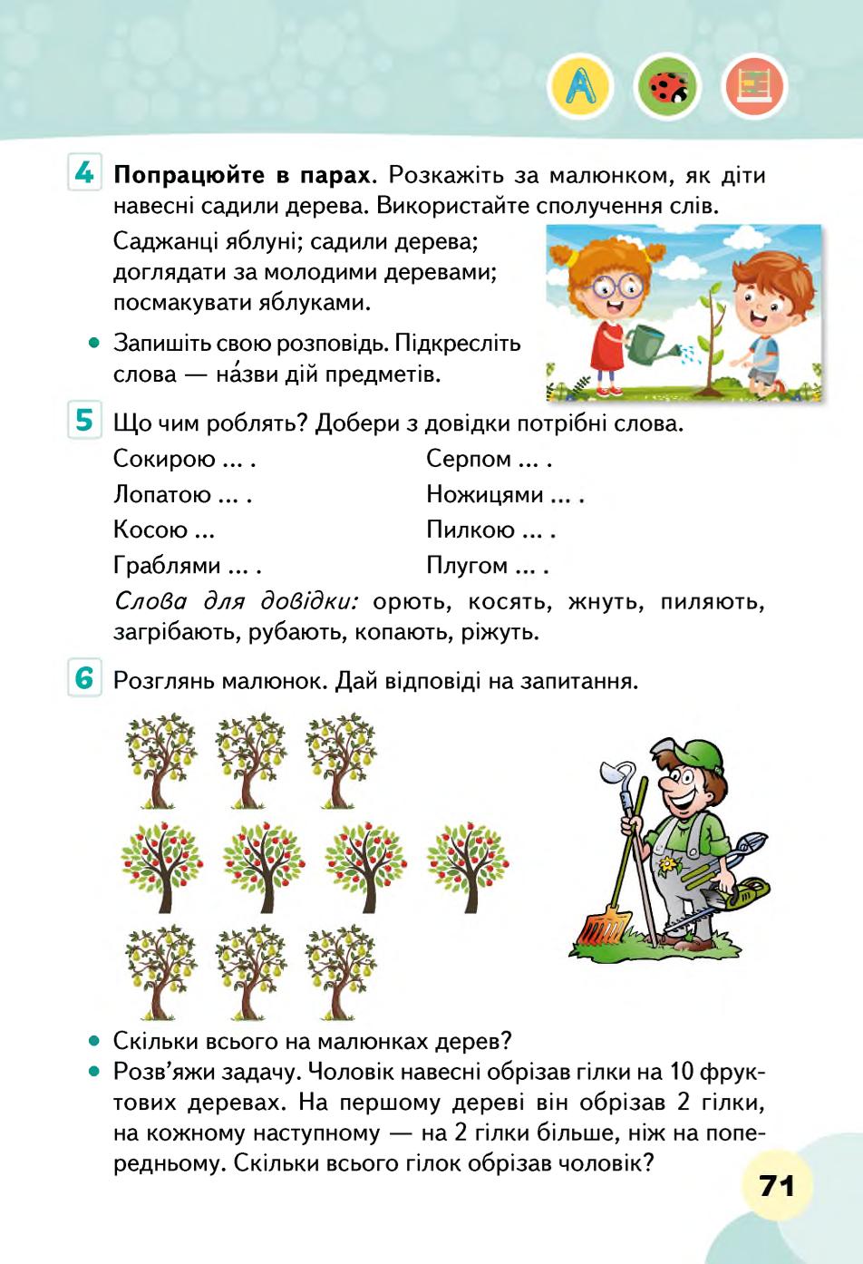 Мініатюра 71