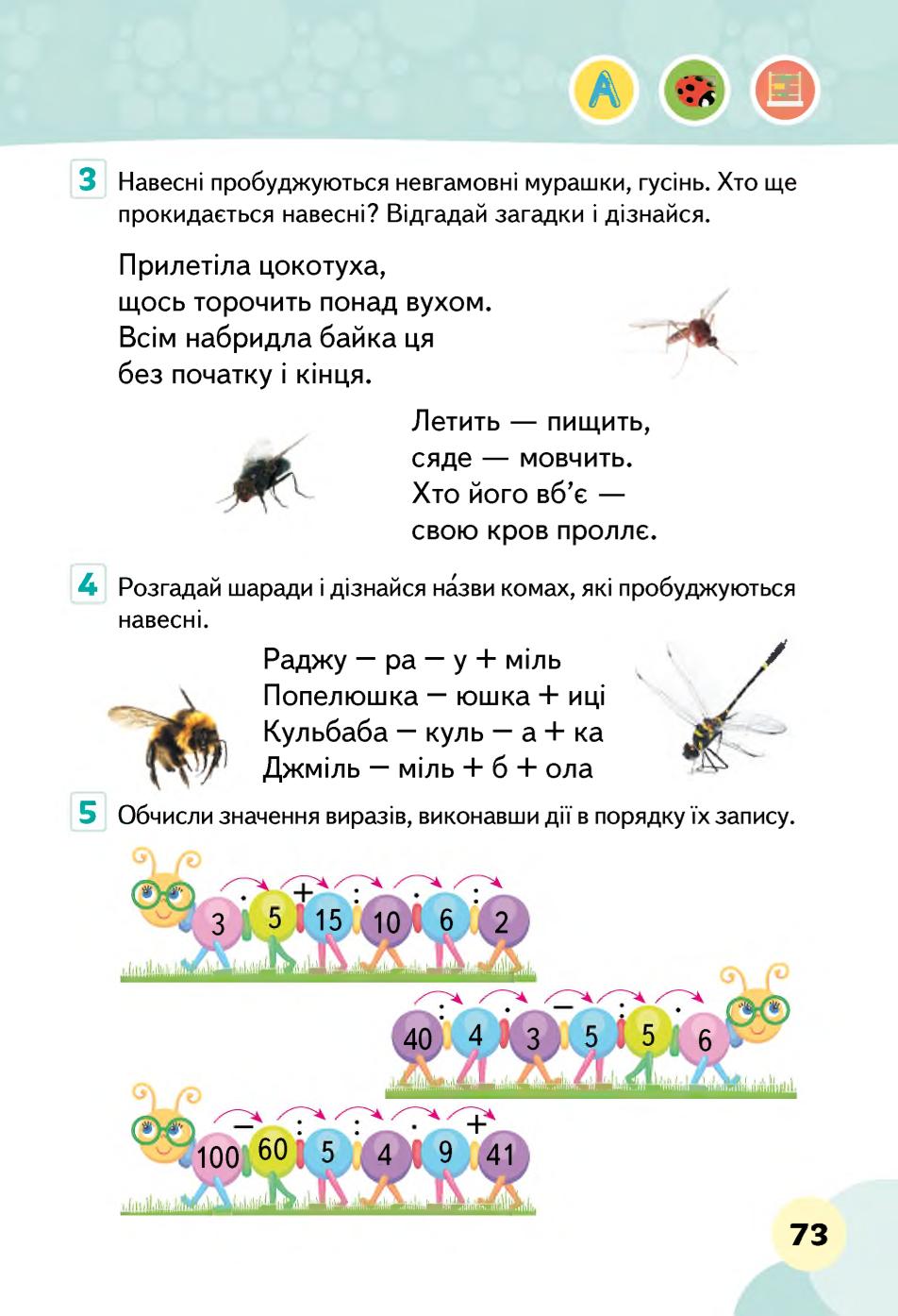 Мініатюра 73