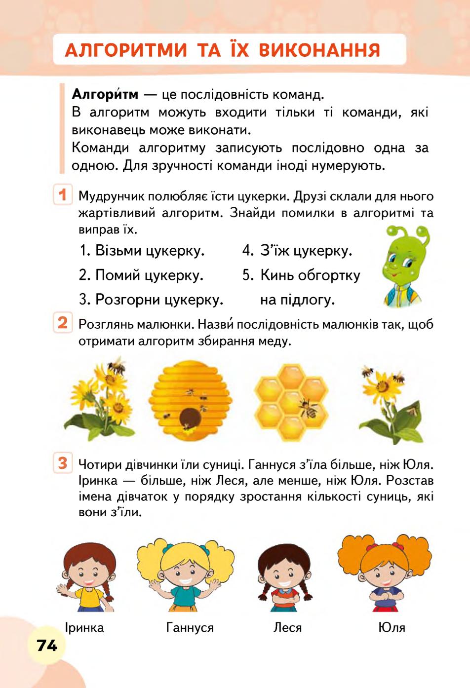 Мініатюра 74