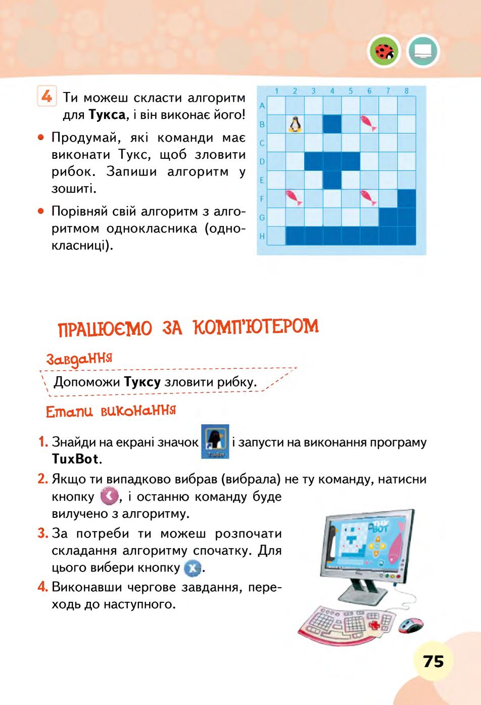 Мініатюра 75