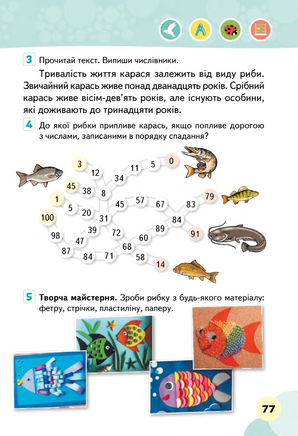 Мініатюра 77