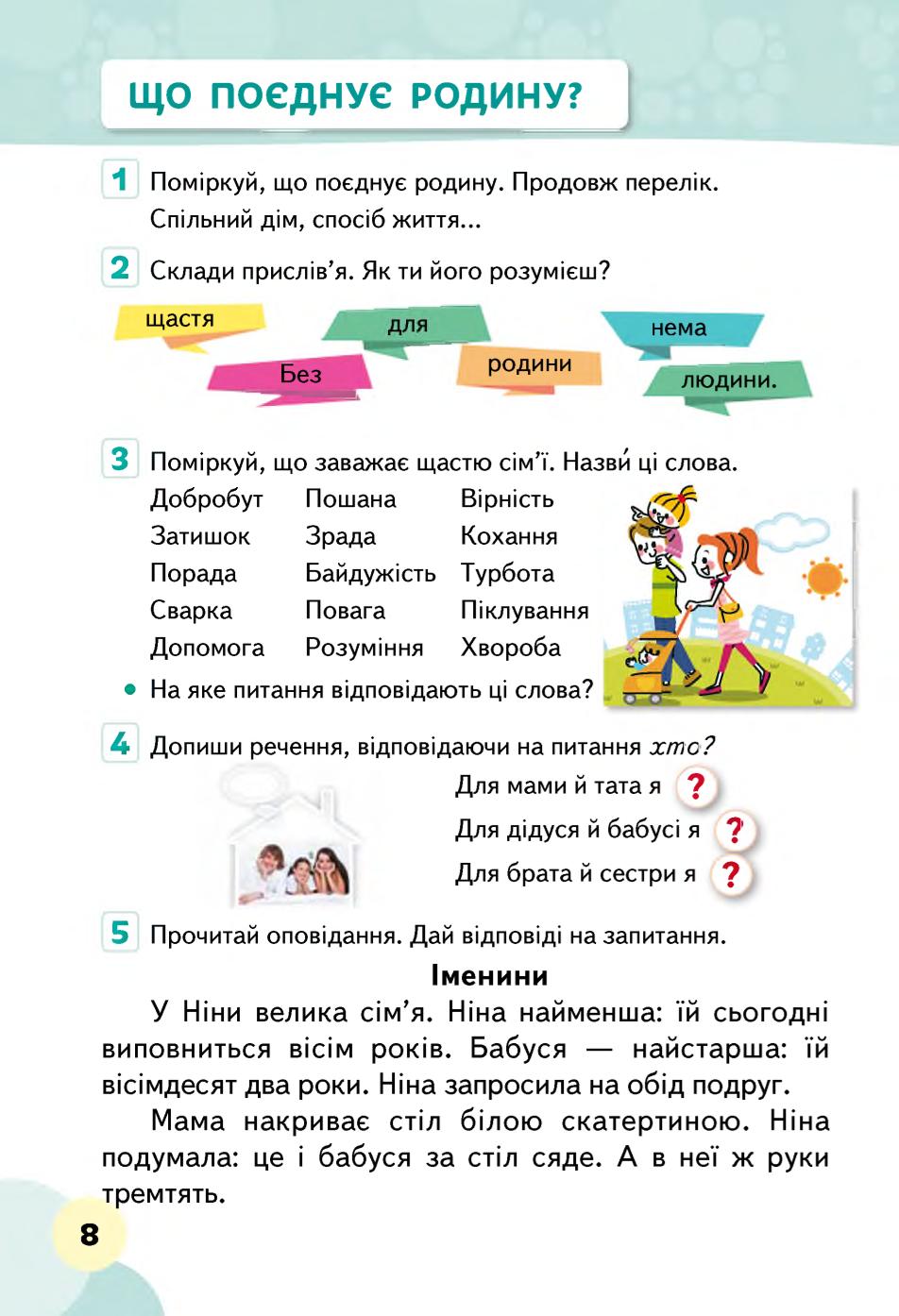 Мініатюра 8