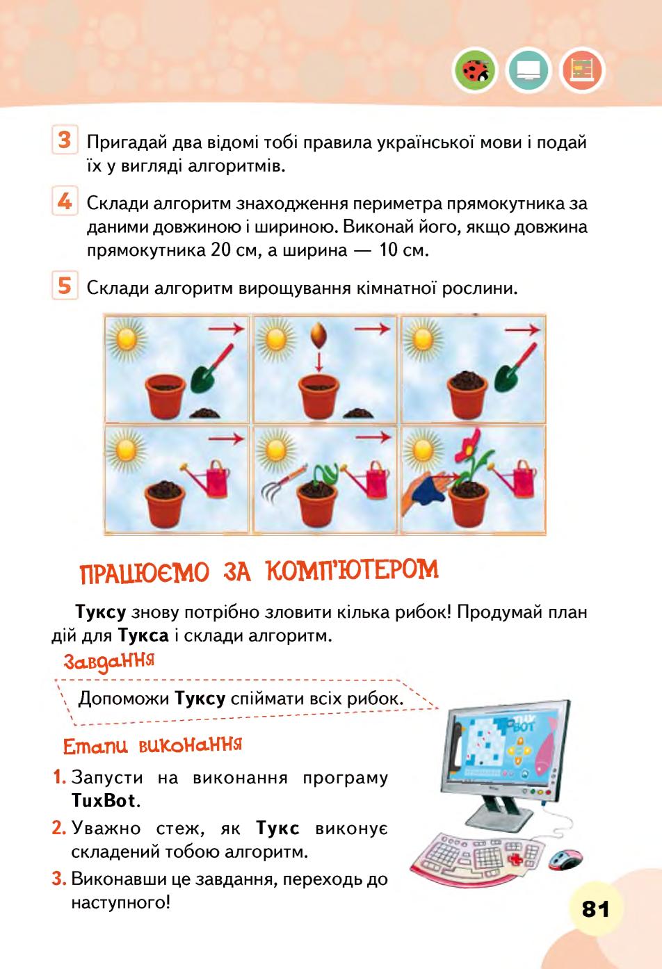 Мініатюра 81