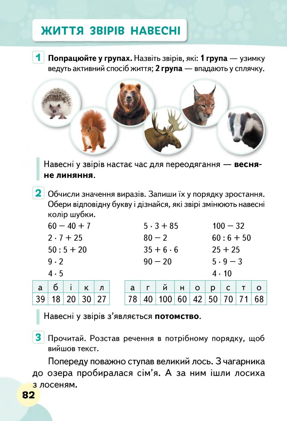 Мініатюра 82