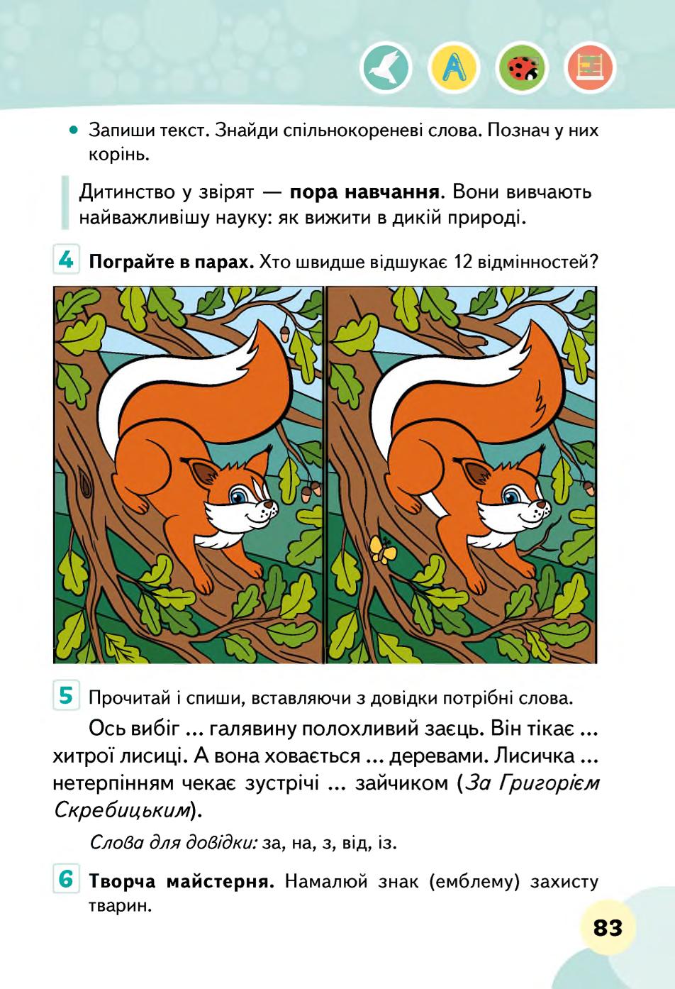 Мініатюра 83