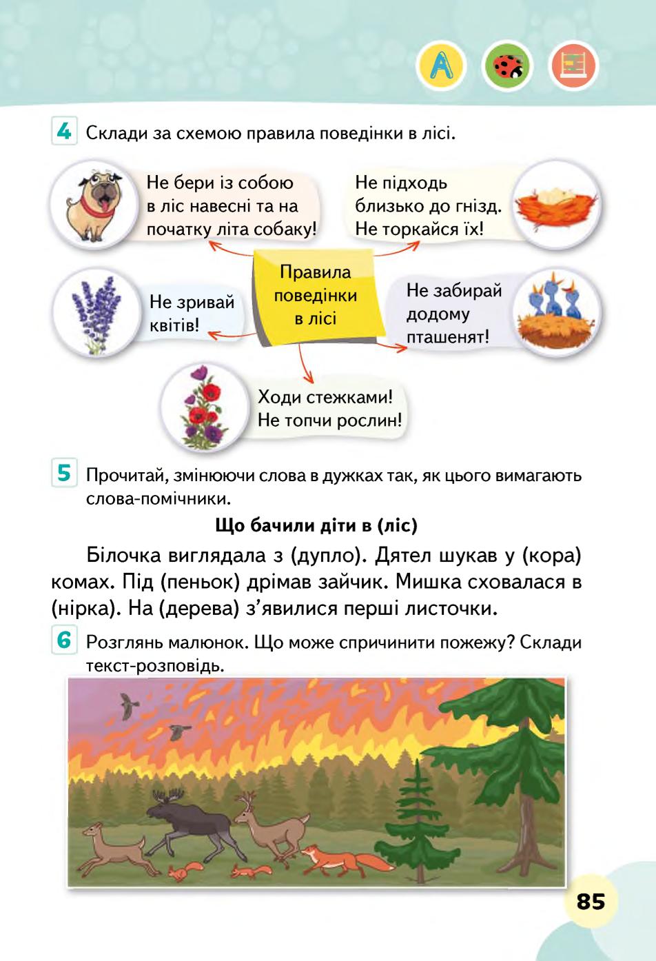 Мініатюра 85
