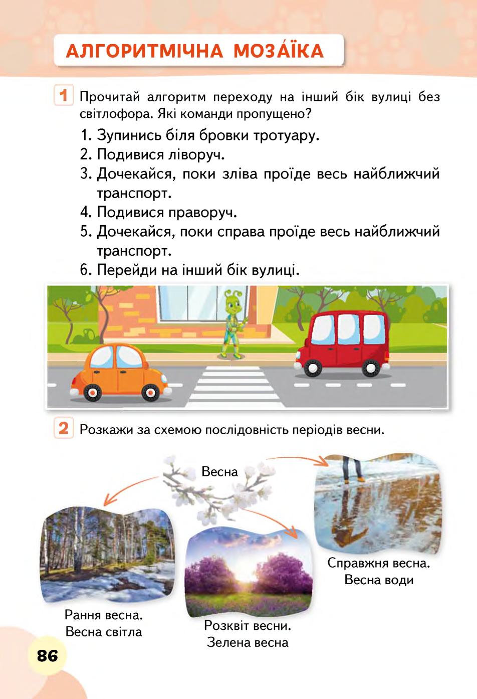 Мініатюра 86