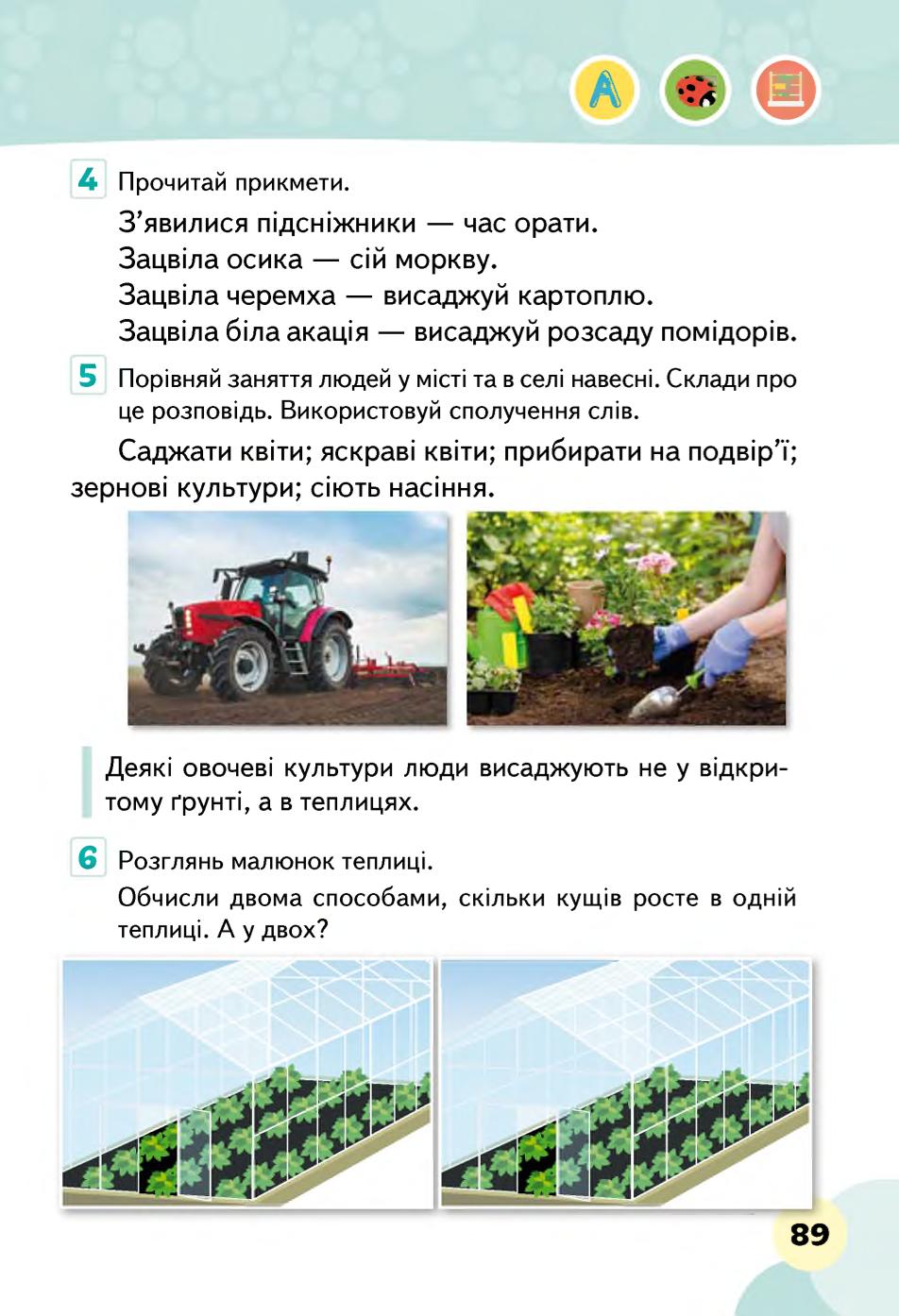 Мініатюра 89
