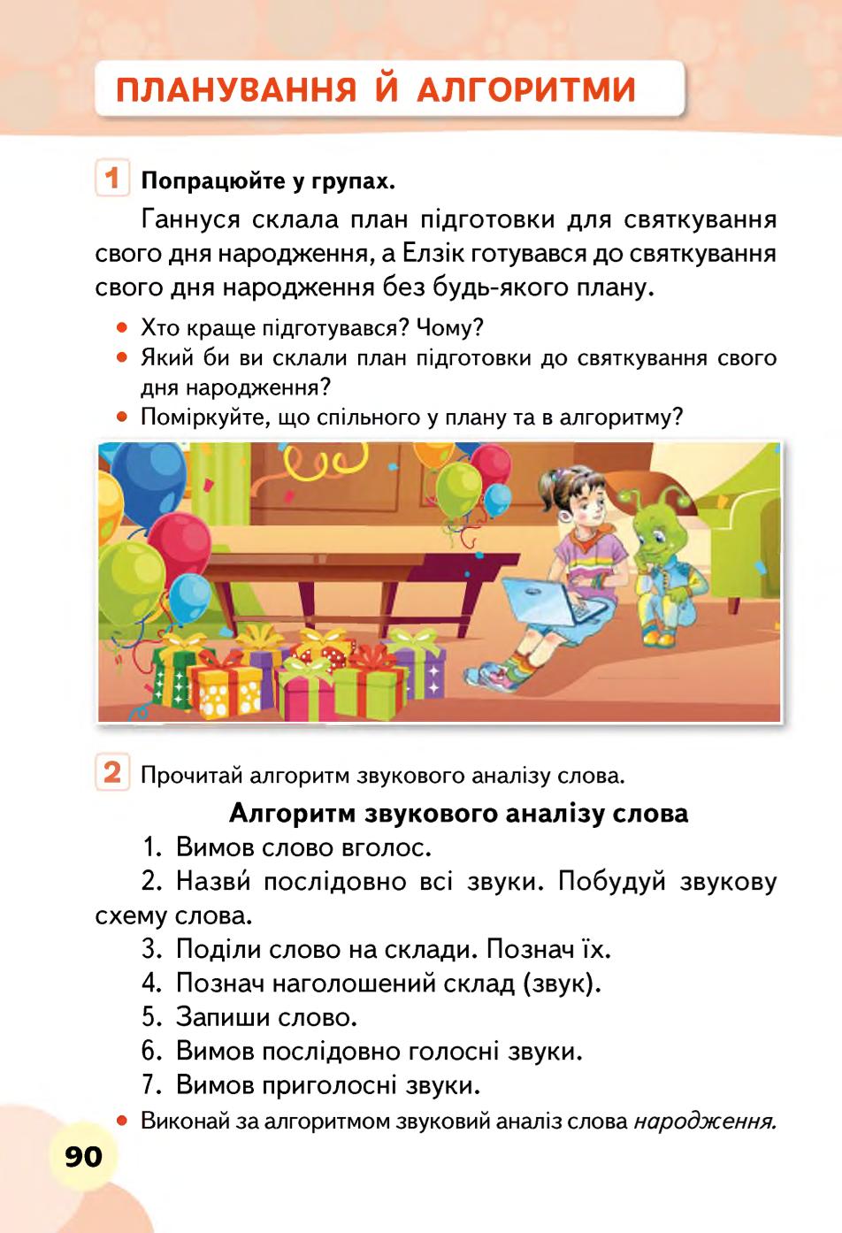 Мініатюра 90