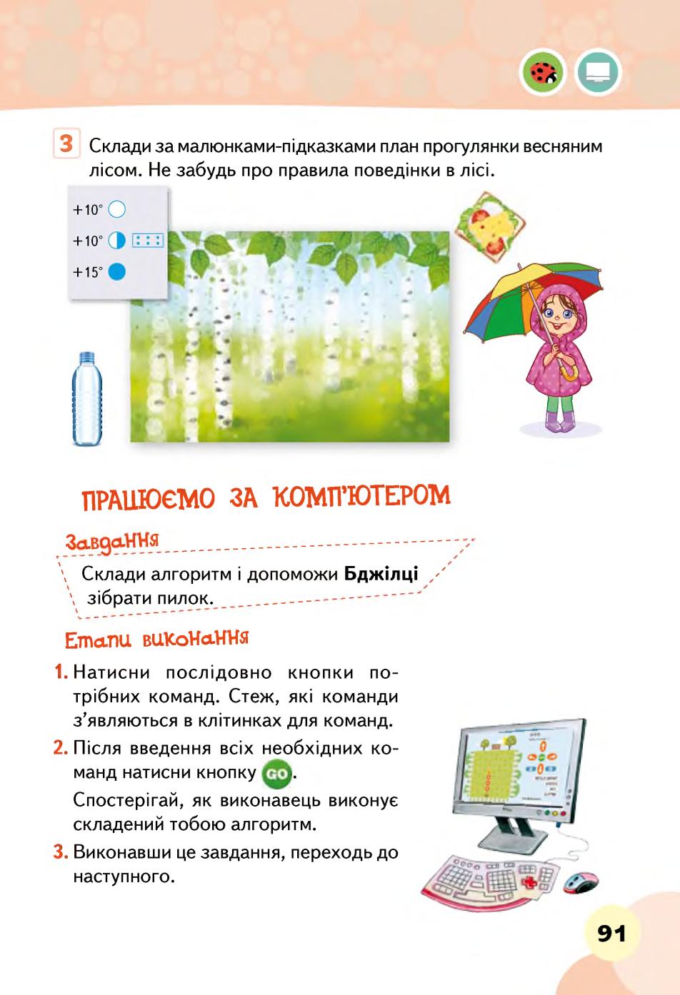 Мініатюра 91