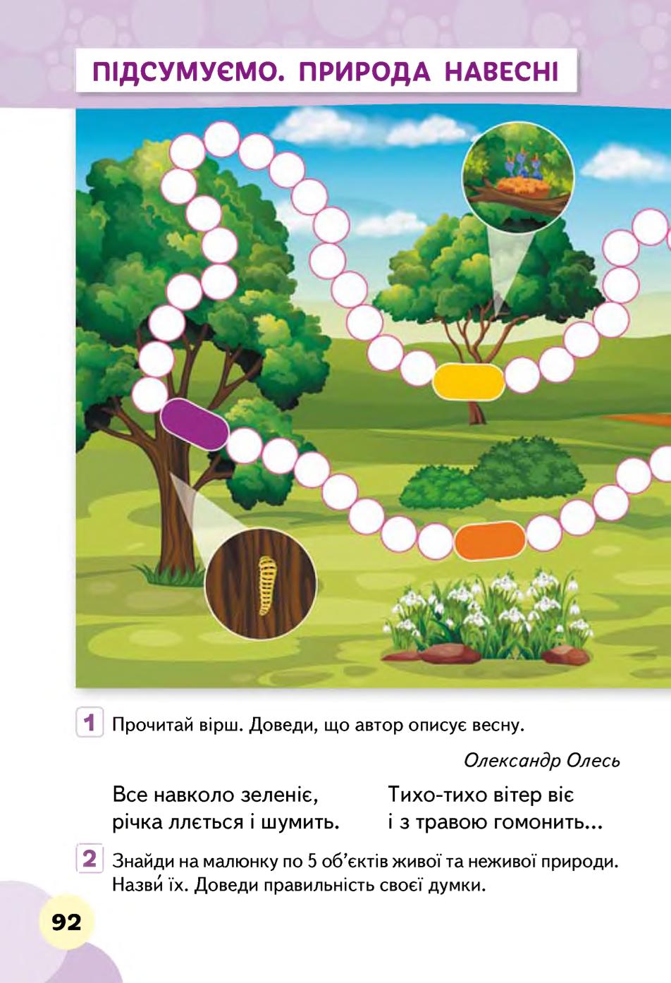 Мініатюра 92