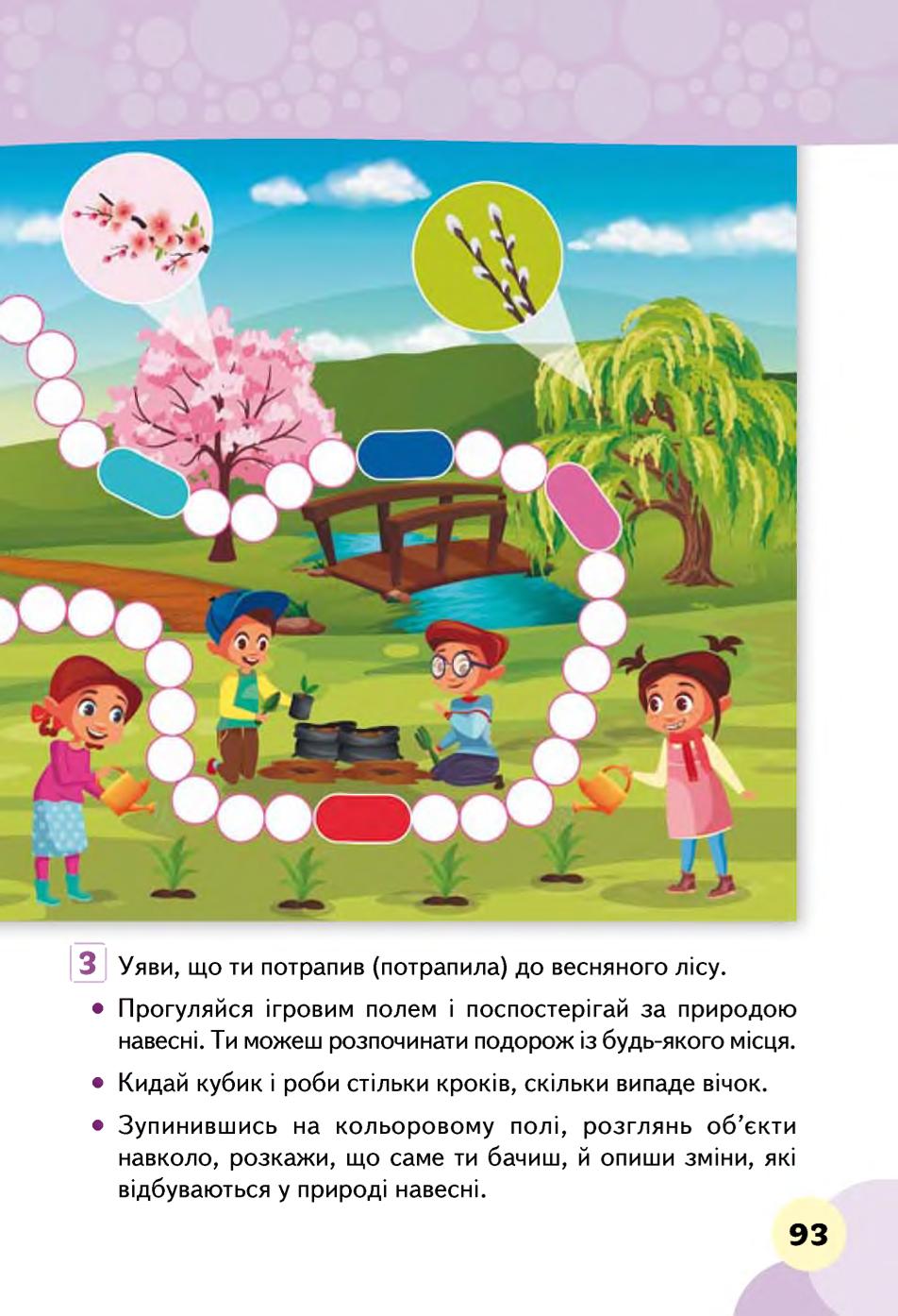 Мініатюра 93