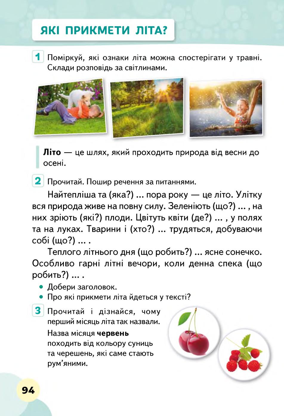 Мініатюра 94