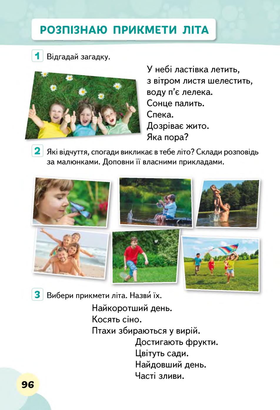Мініатюра 96