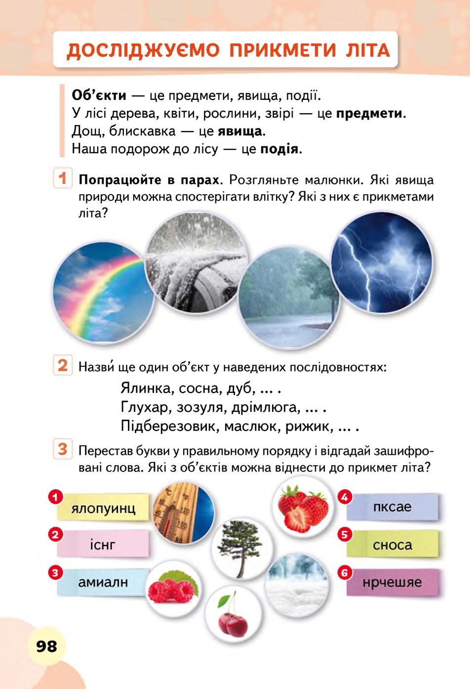 Мініатюра 98