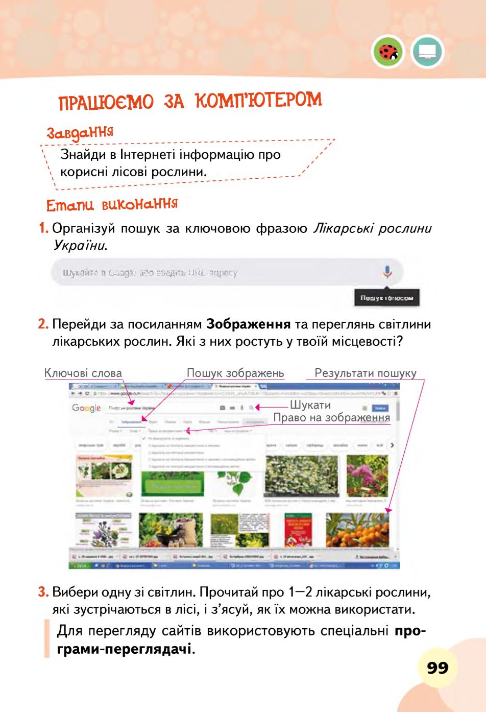 Мініатюра 99