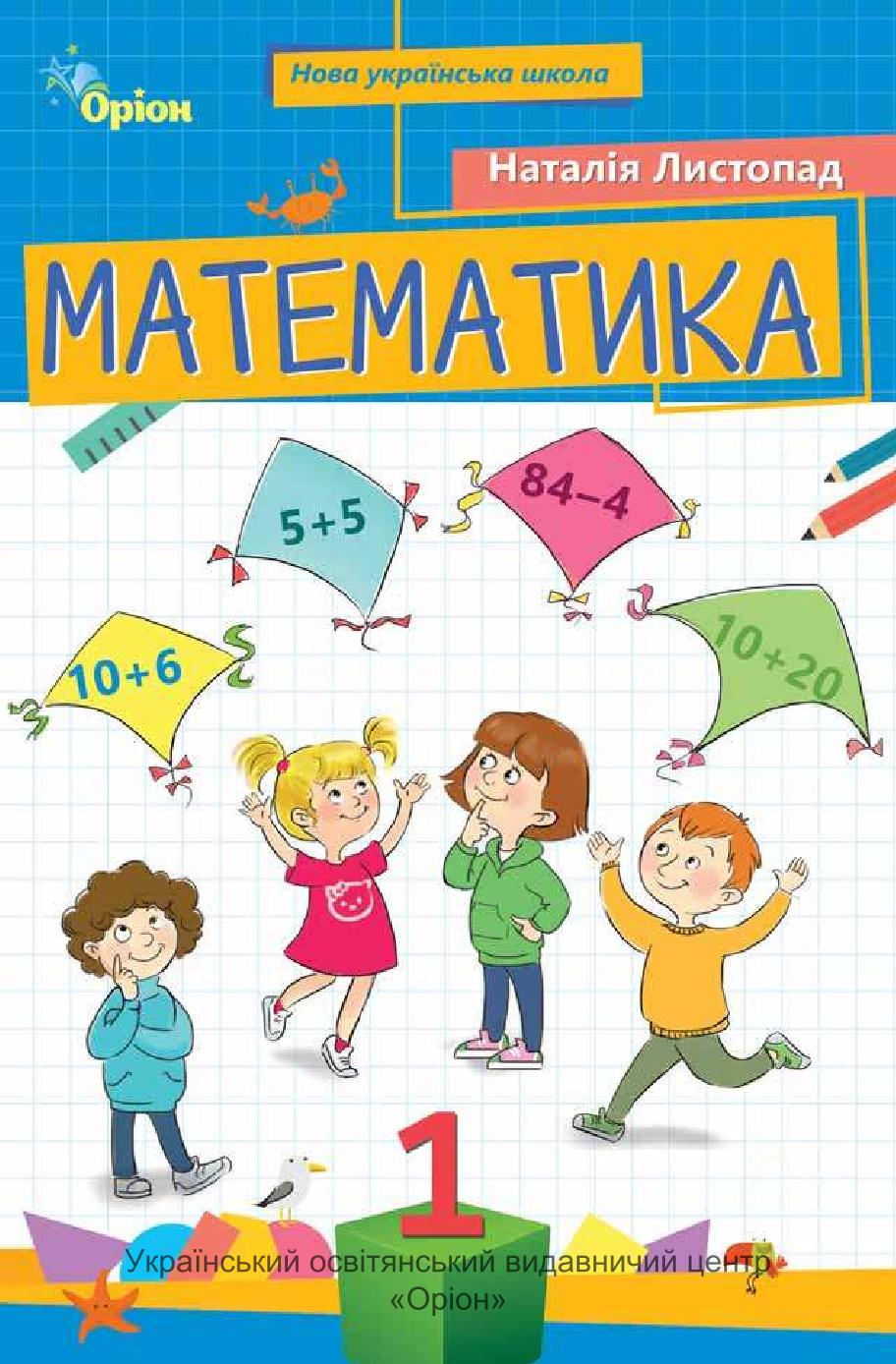 Сторінка 1