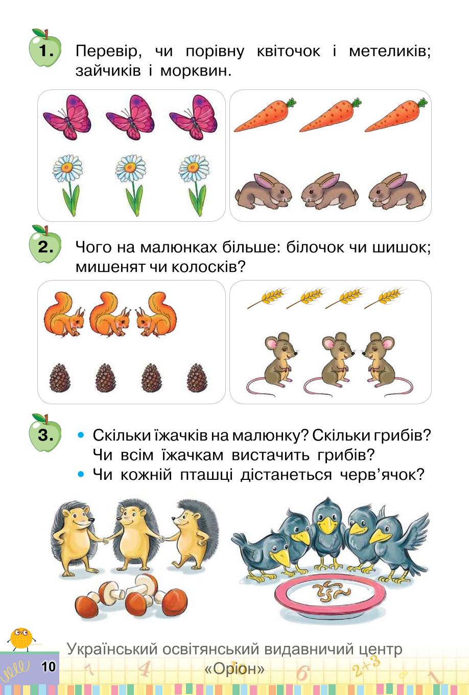 Мініатюра 10