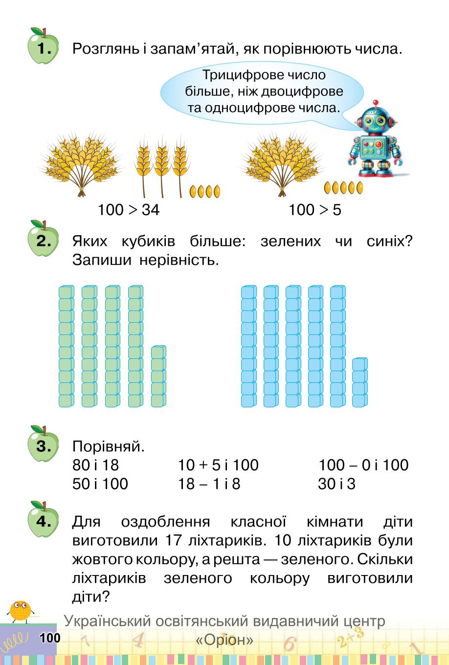Мініатюра 100