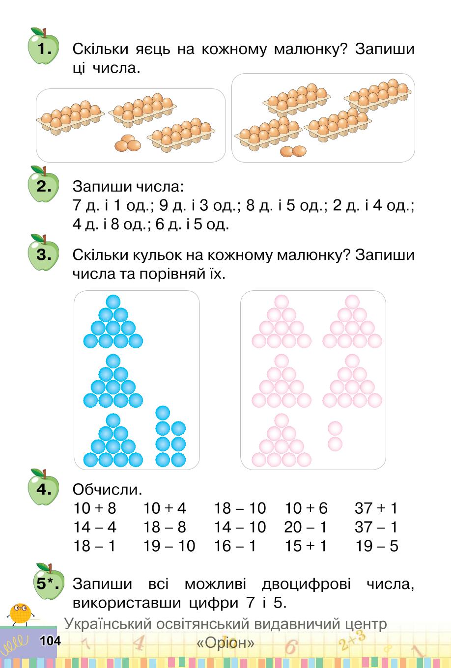 Мініатюра 104