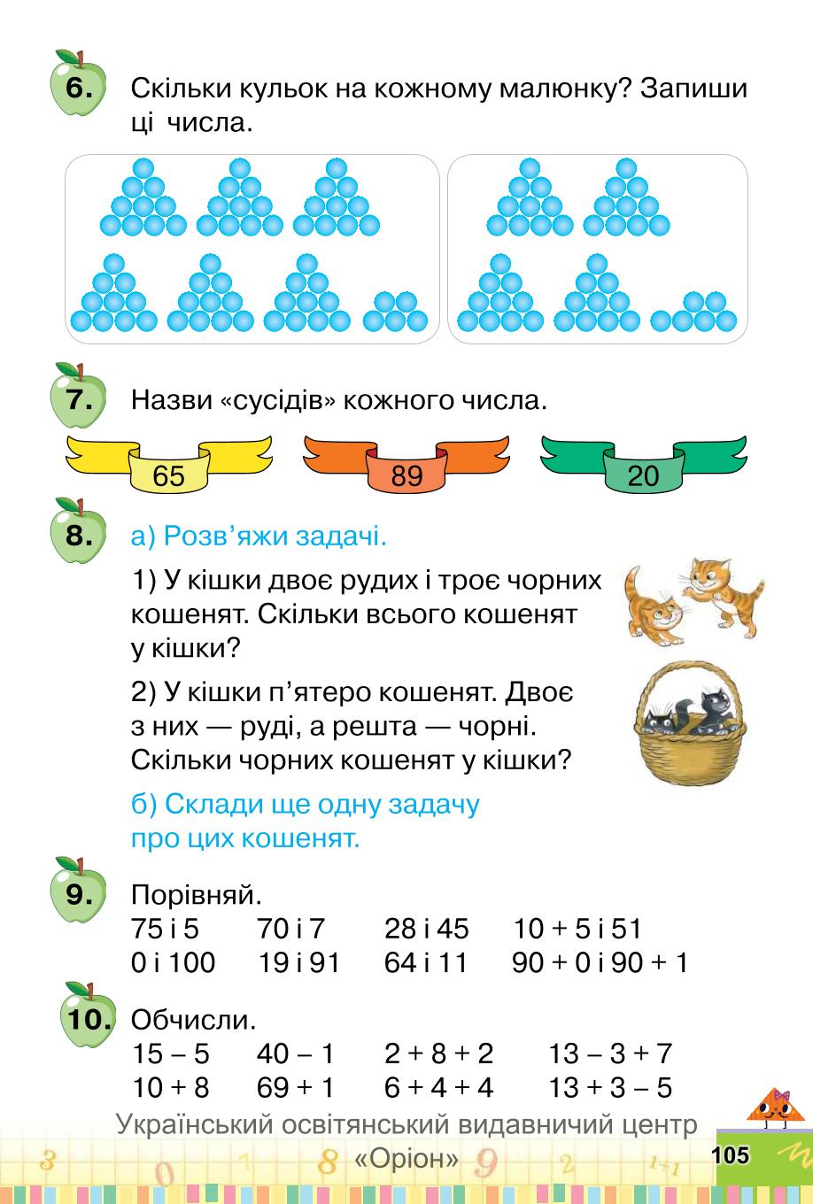 Мініатюра 105