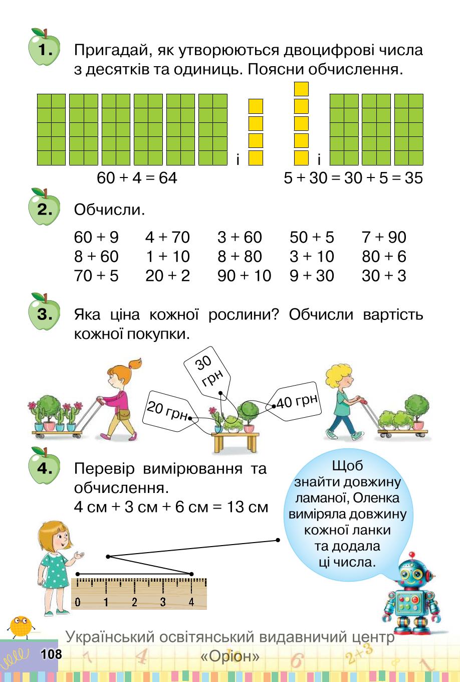 Мініатюра 108