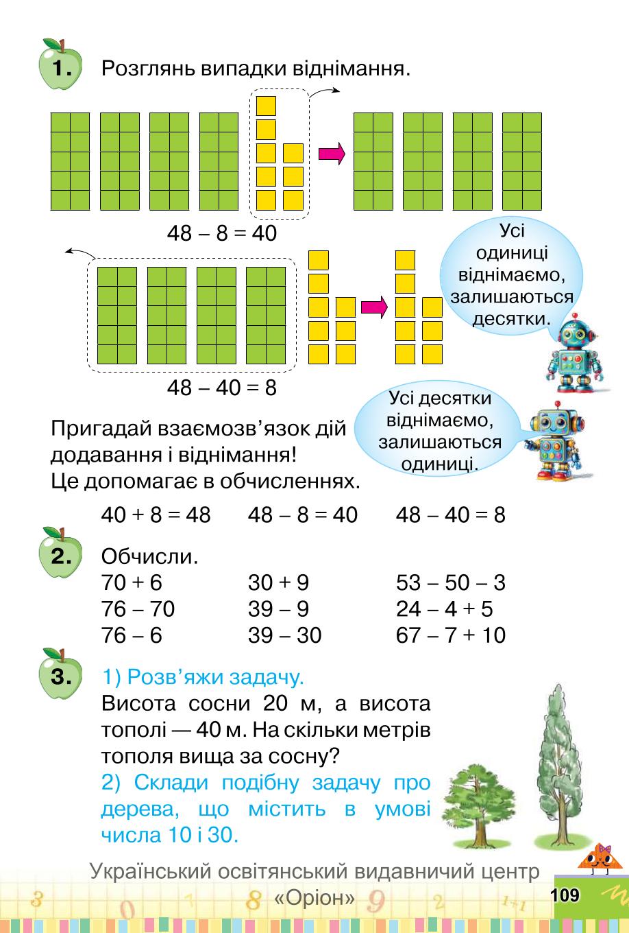 Мініатюра 109