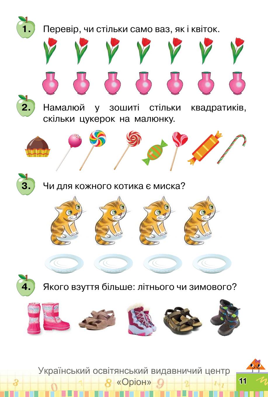 Мініатюра 11