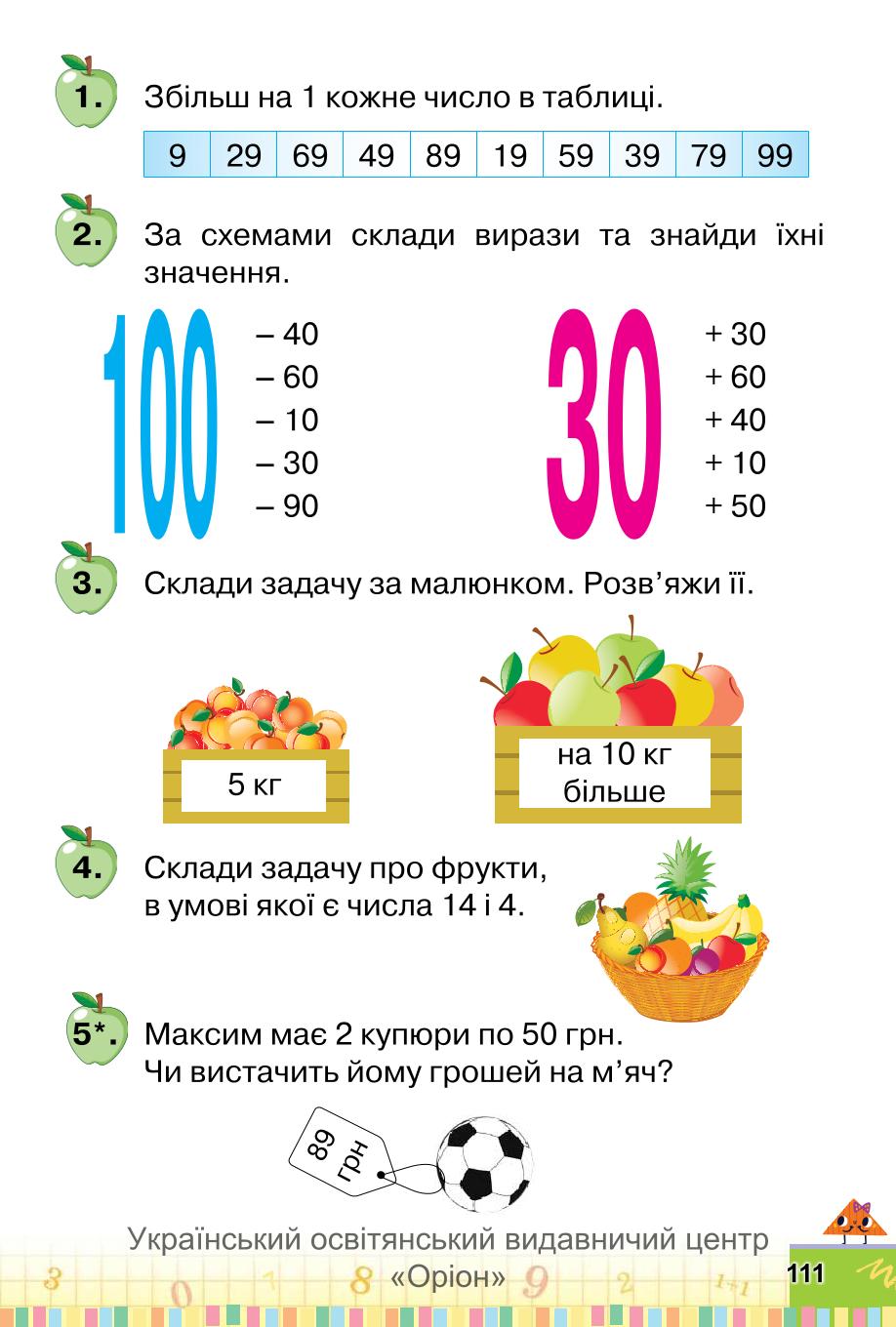 Мініатюра 111