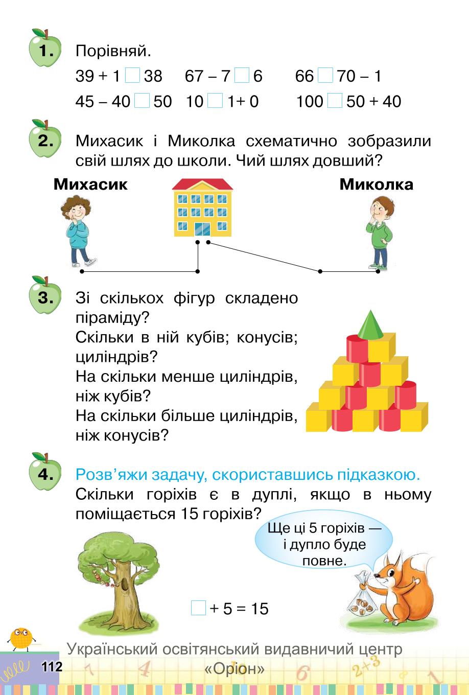 Мініатюра 112