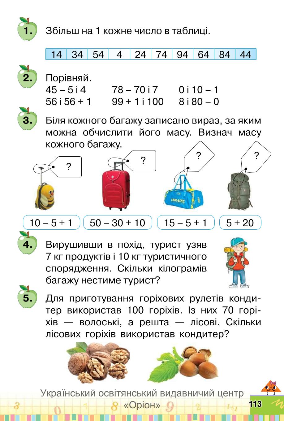 Мініатюра 113