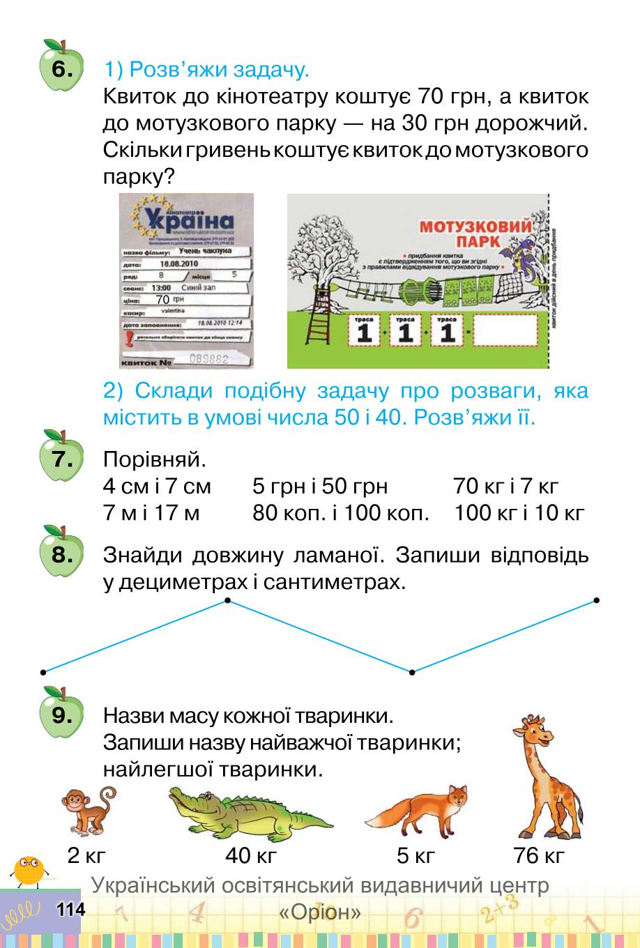 Мініатюра 114