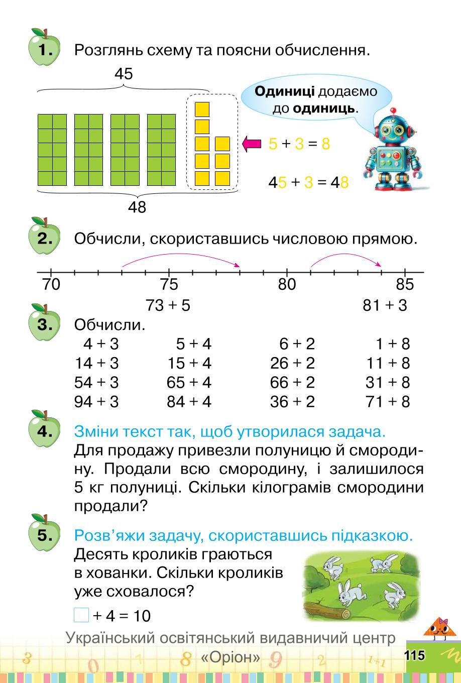 Мініатюра 115