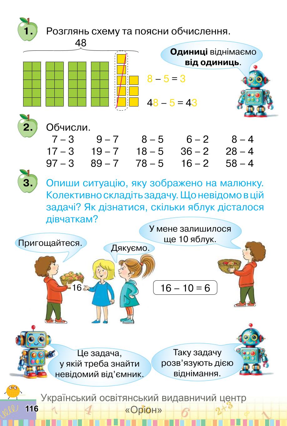 Мініатюра 116